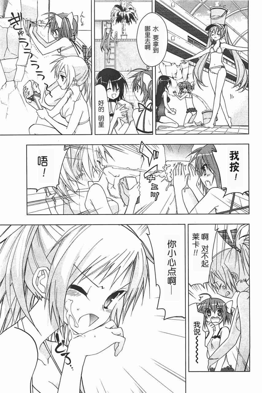 绯弹的亚里亚AA 特别+四格 第6页