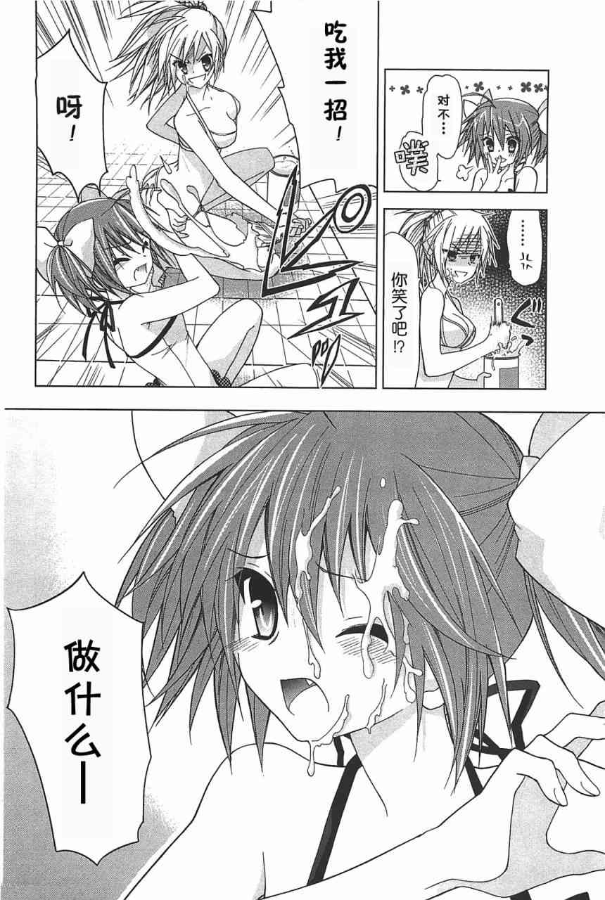 绯弹的亚里亚AA 特别+四格 第7页