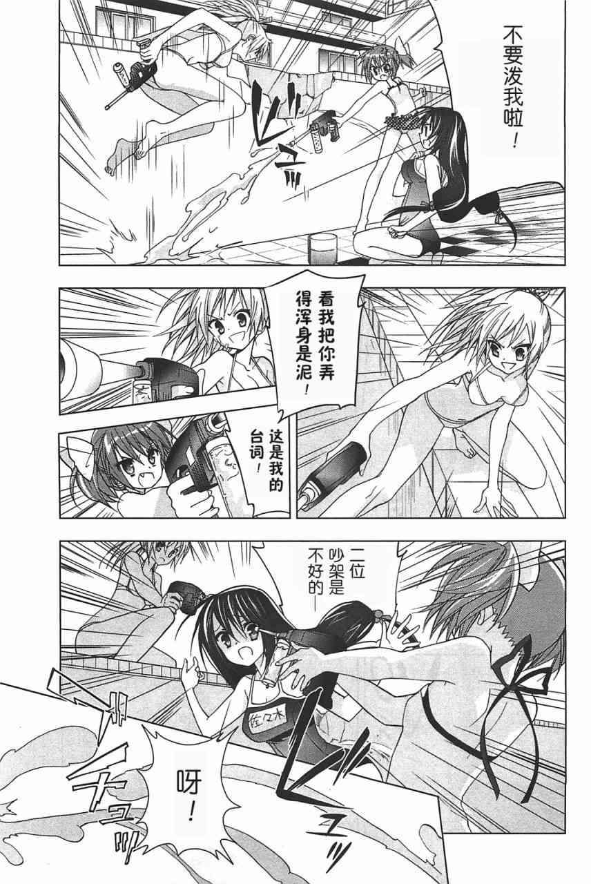 绯弹的亚里亚AA 特别+四格 第8页