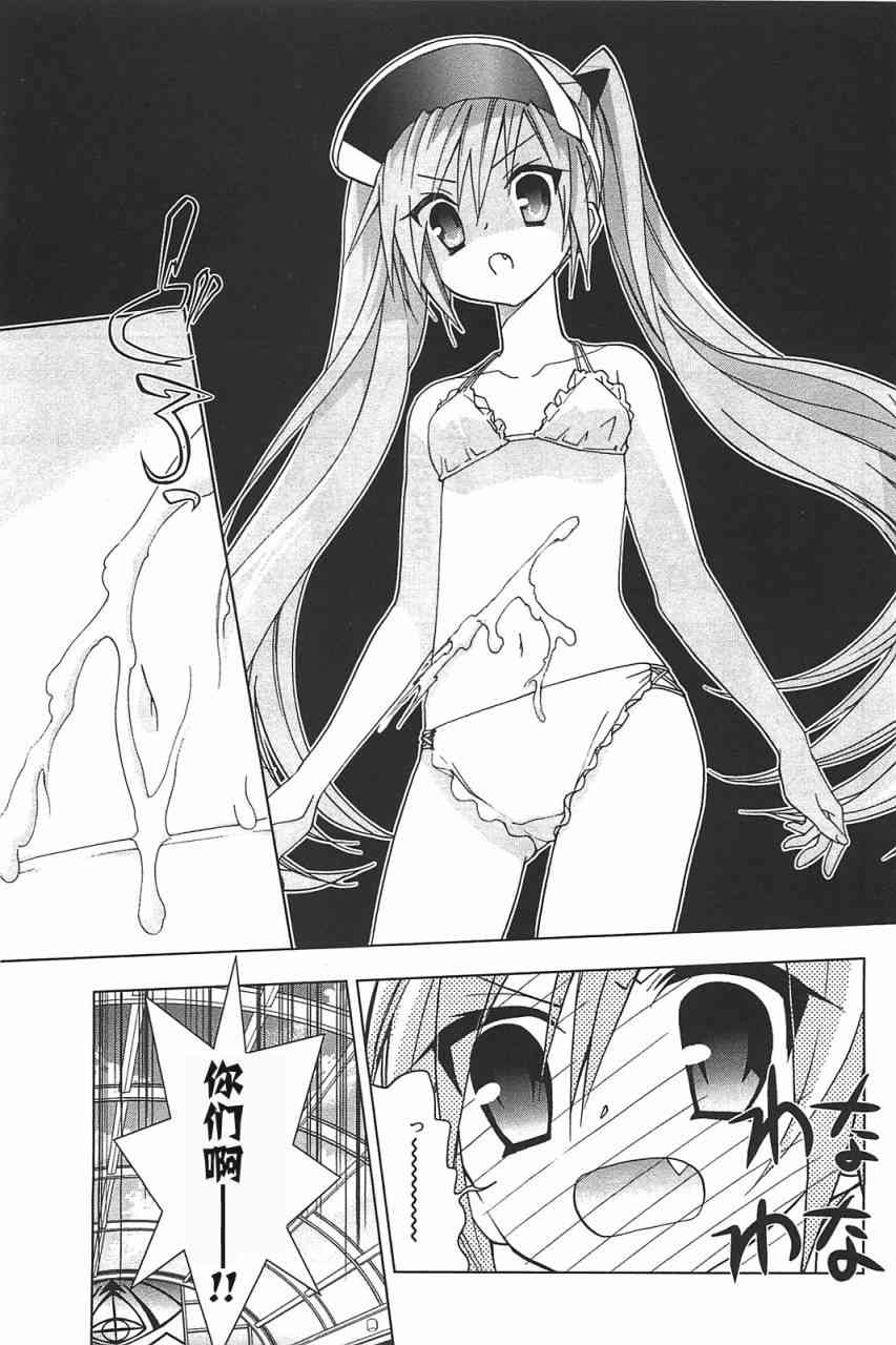 绯弹的亚里亚AA 特别+四格 第10页