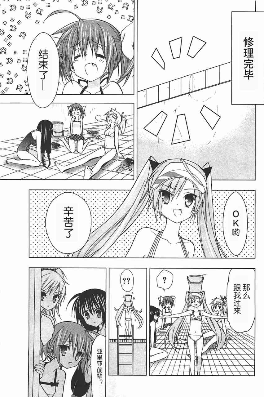 绯弹的亚里亚AA 特别+四格 第12页