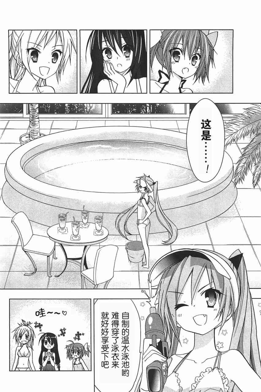 绯弹的亚里亚AA 特别+四格 第13页