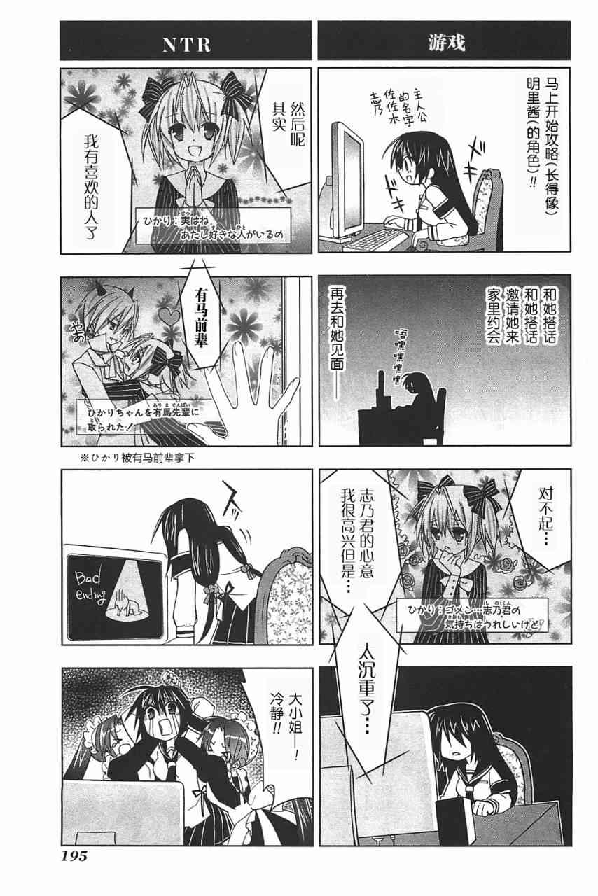 绯弹的亚里亚AA 特别+四格 第20页