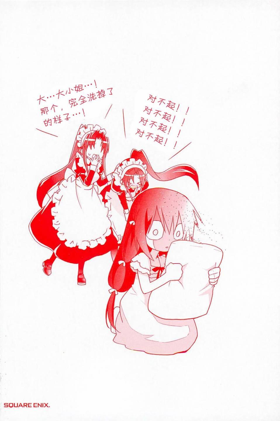 绯弹的亚里亚AA 15话 第2页