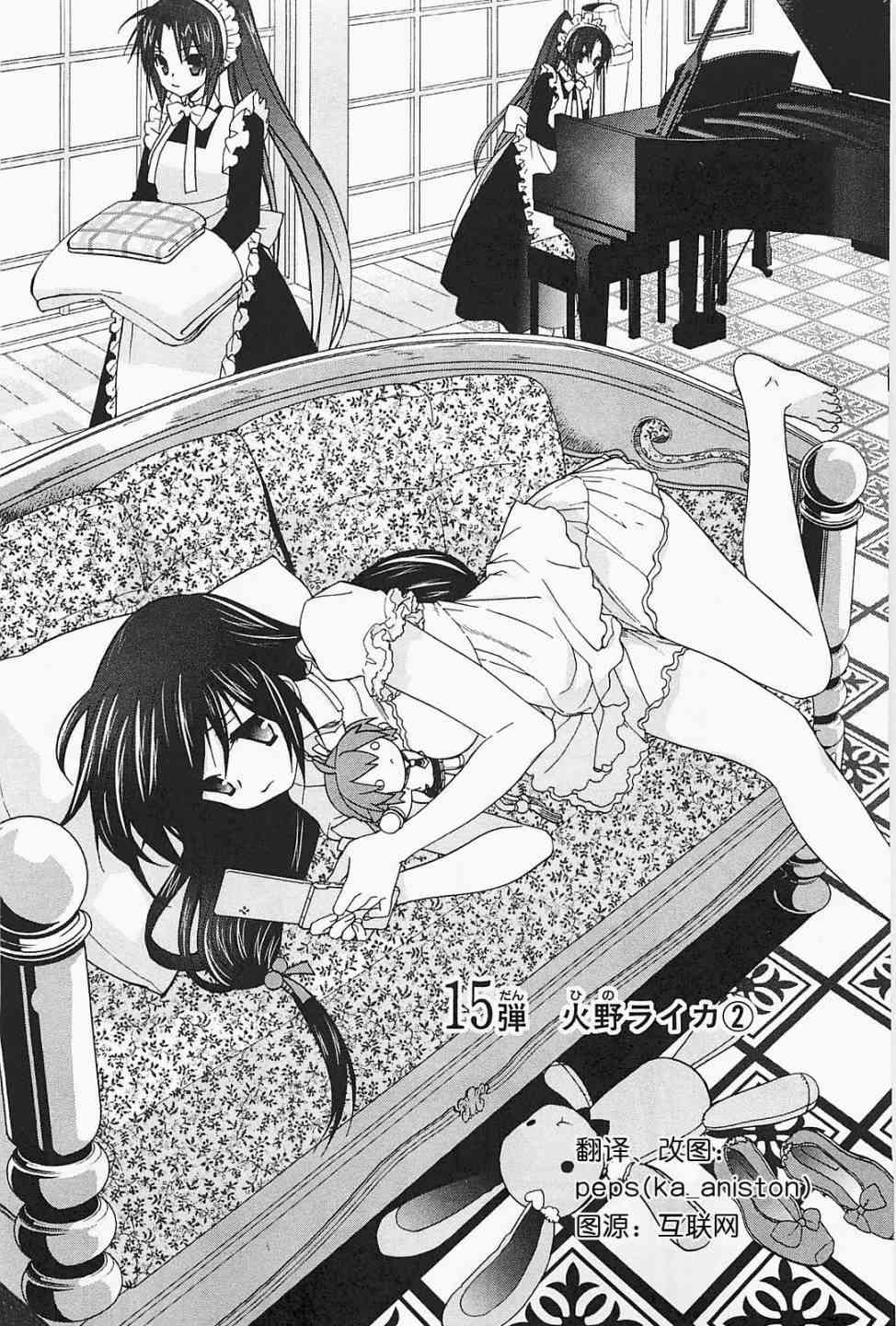绯弹的亚里亚AA 15话 第5页