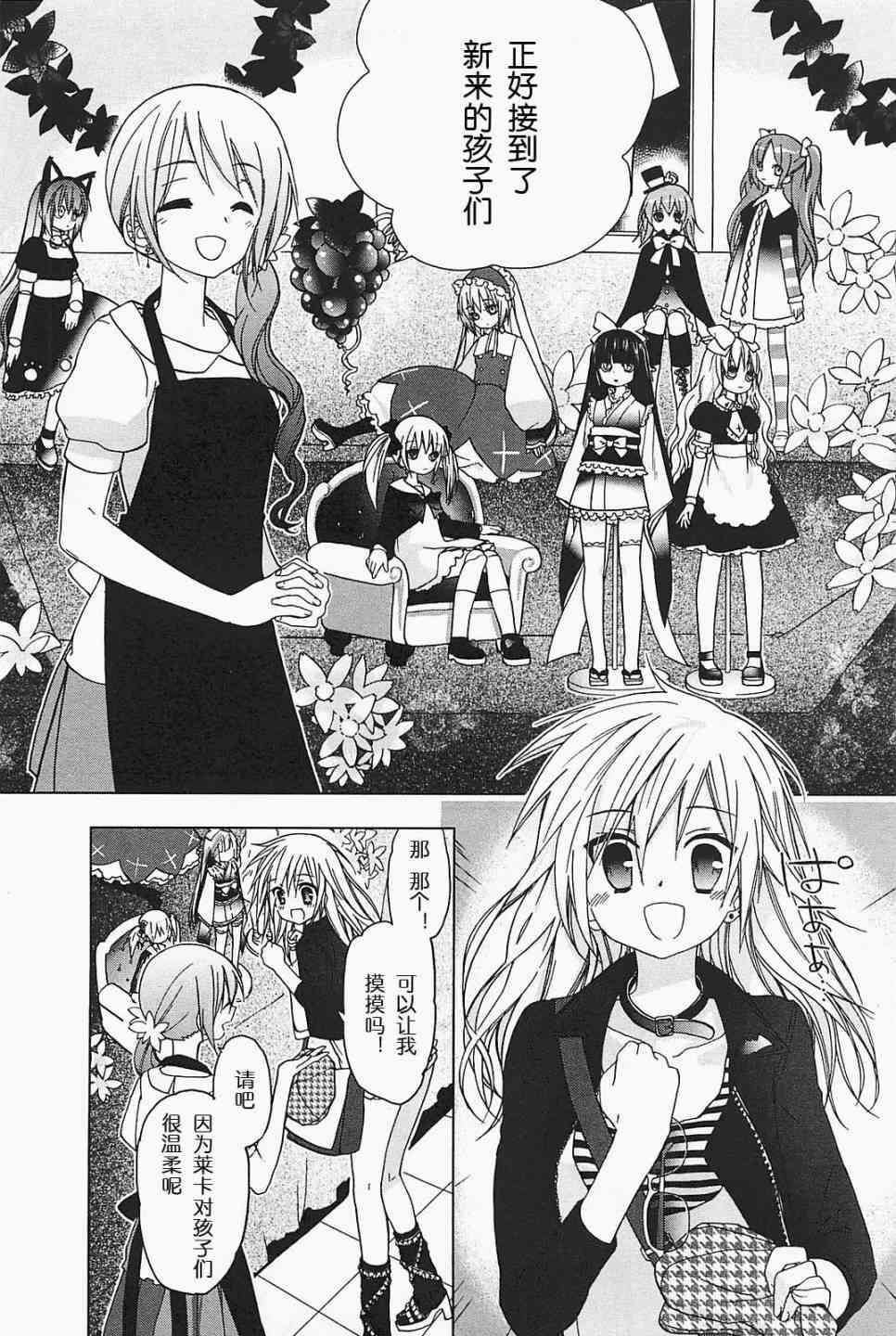 绯弹的亚里亚AA 15话 第7页