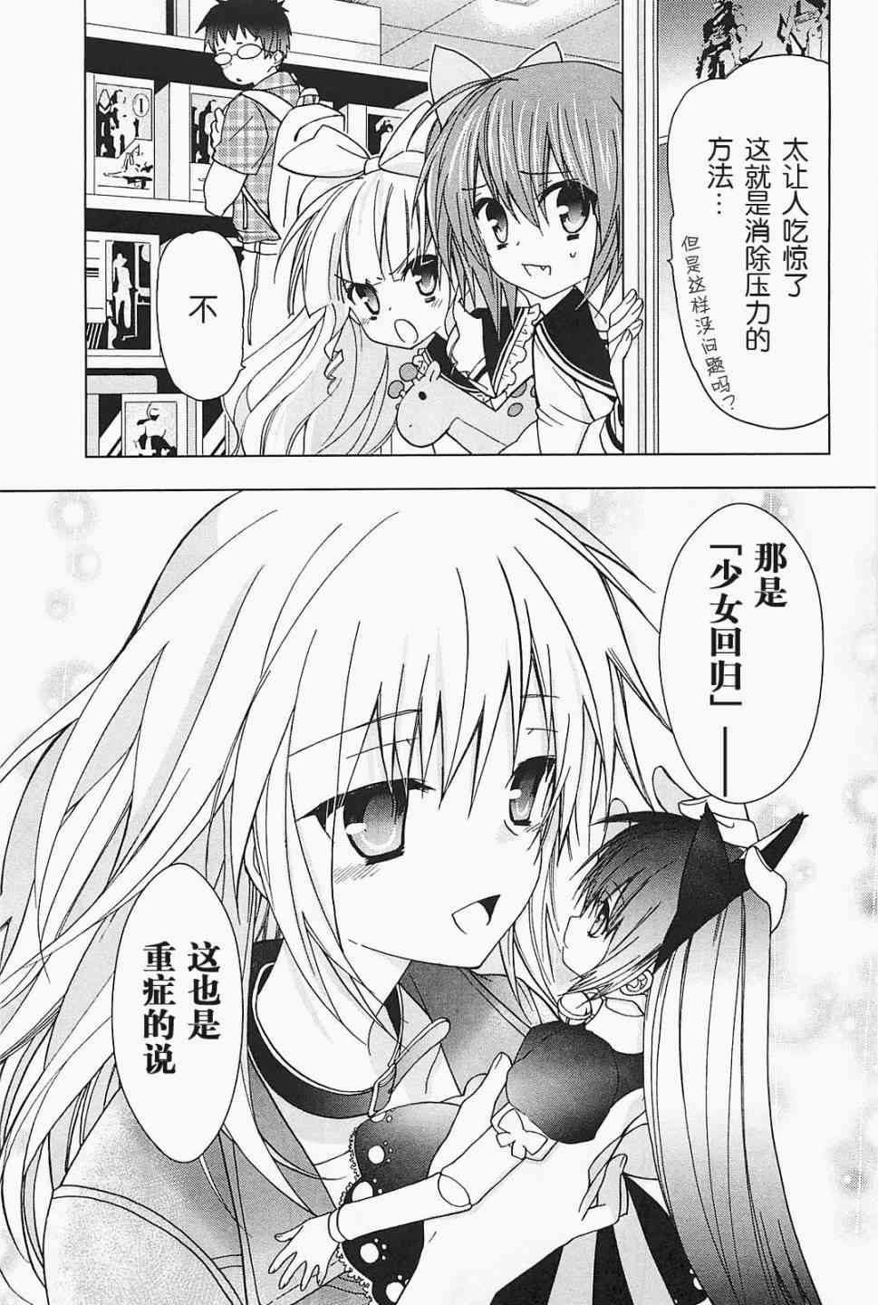 绯弹的亚里亚AA 15话 第9页