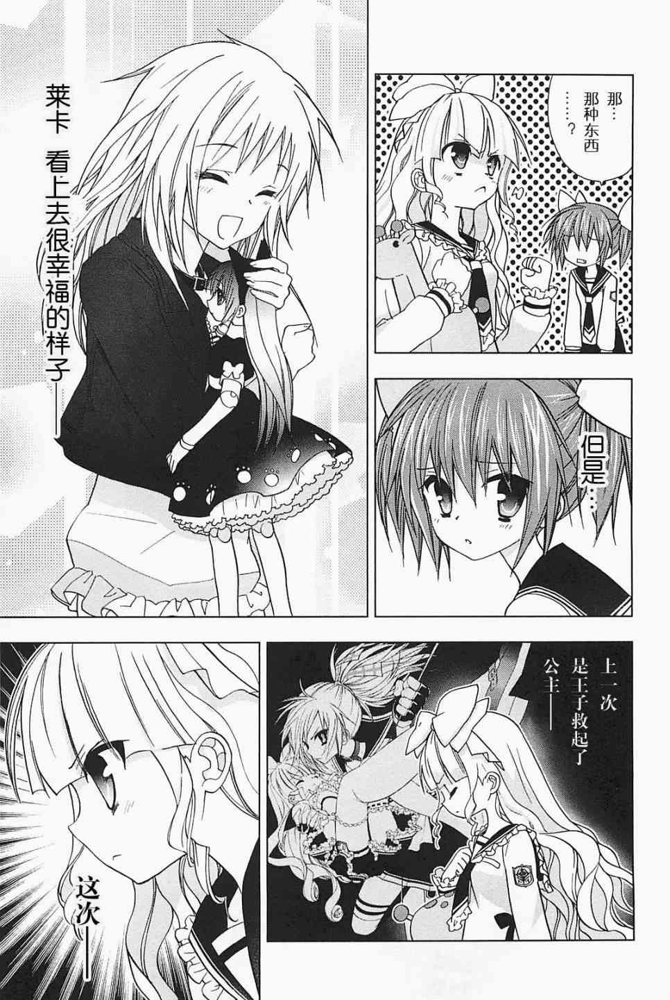 绯弹的亚里亚AA 15话 第11页