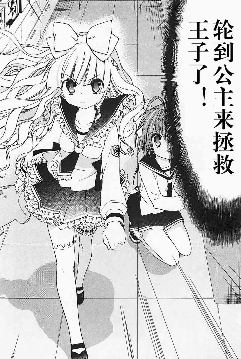 绯弹的亚里亚AA 15话 第12页