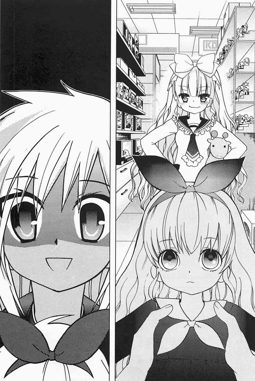 绯弹的亚里亚AA 15话 第15页