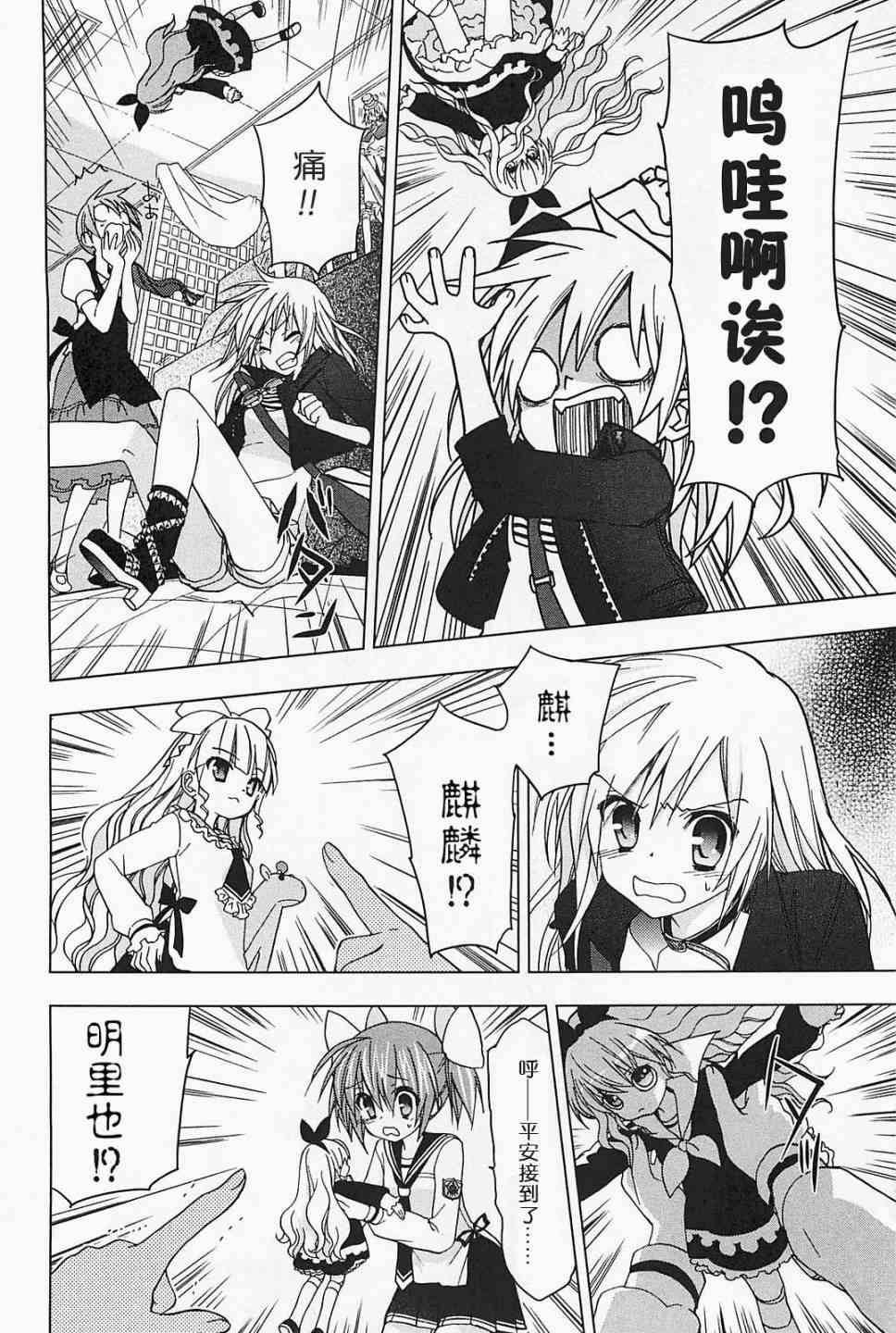 绯弹的亚里亚AA 15话 第16页