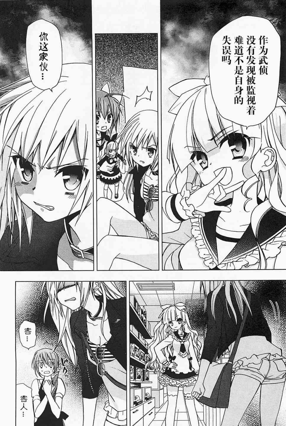 绯弹的亚里亚AA 15话 第18页