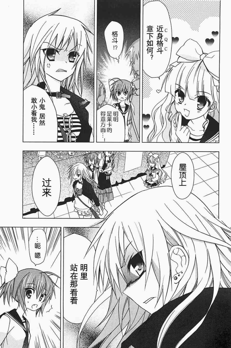 绯弹的亚里亚AA 15话 第21页