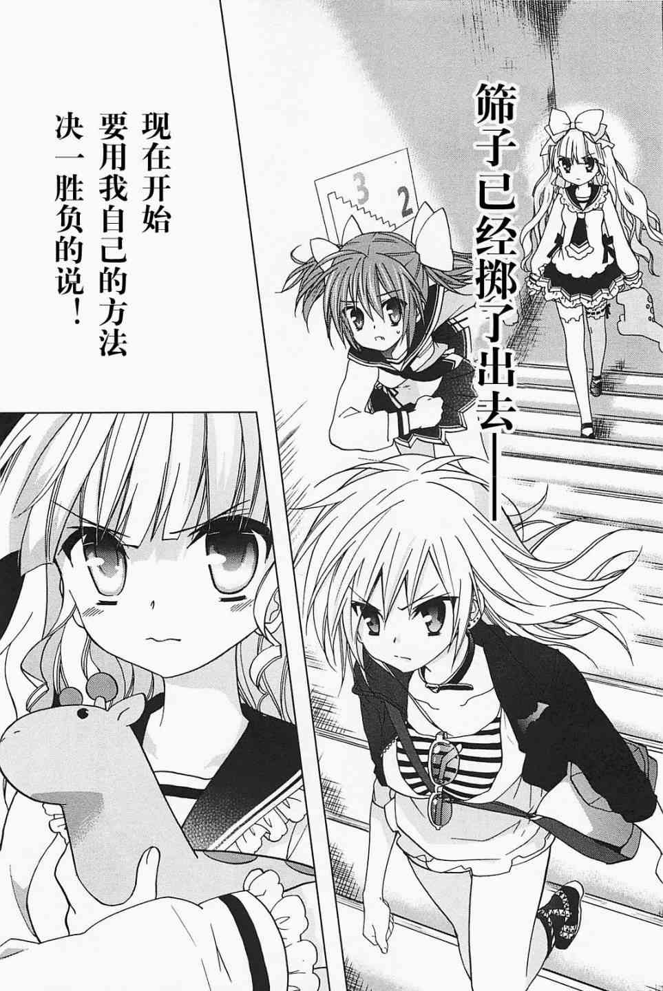 绯弹的亚里亚AA15话图