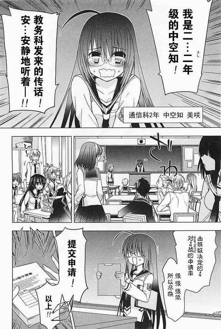 绯弹的亚里亚AA 17话 第3页