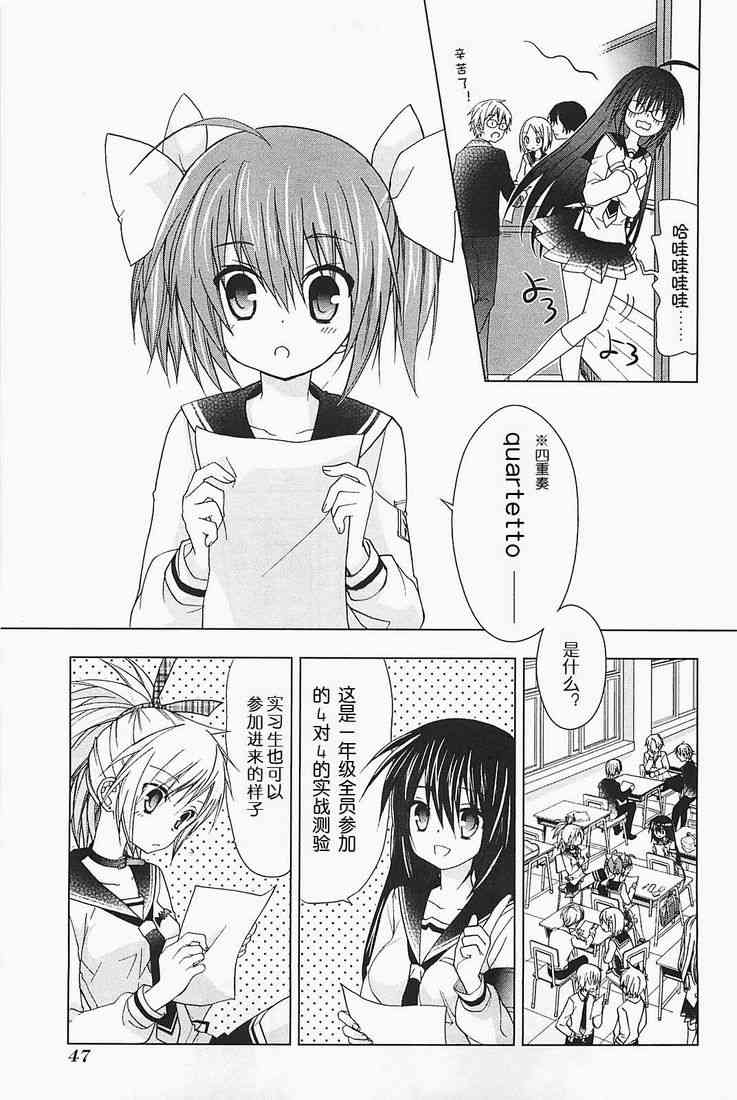 绯弹的亚里亚AA 17话 第4页