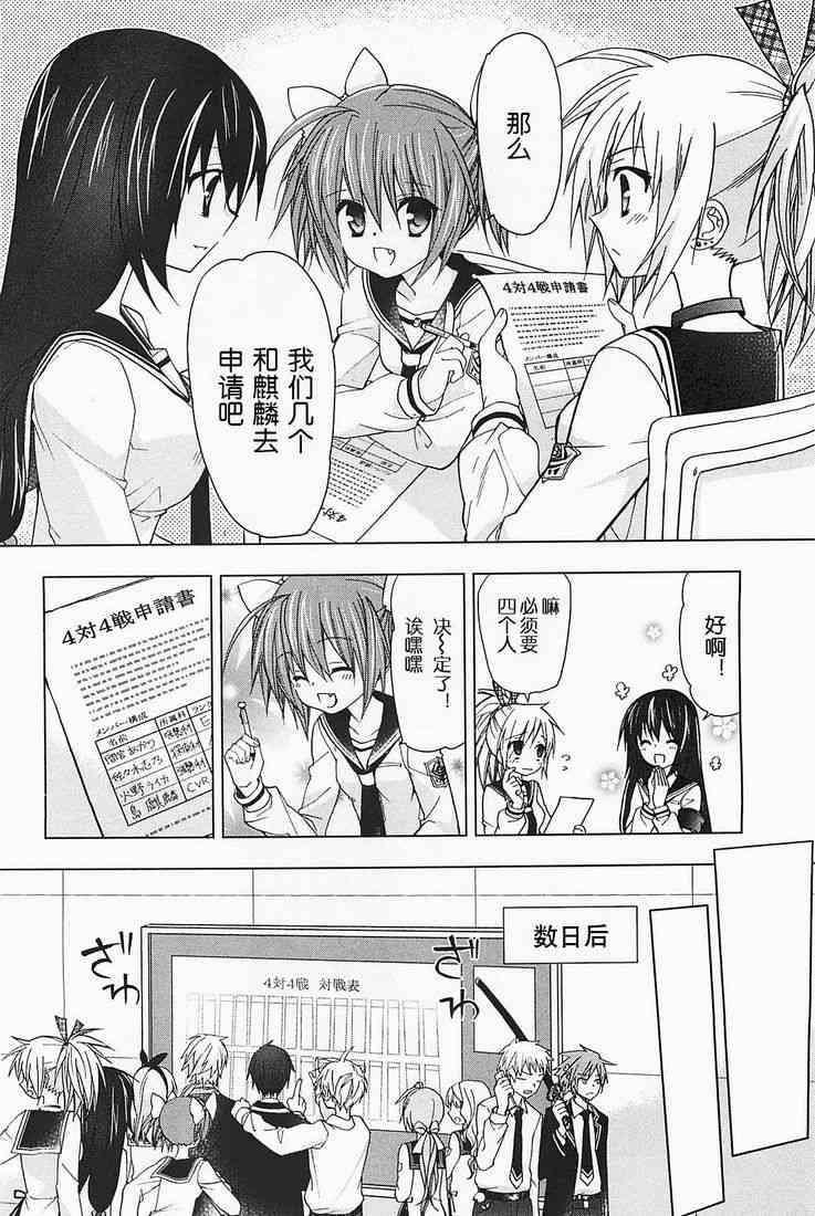 绯弹的亚里亚AA 17话 第5页