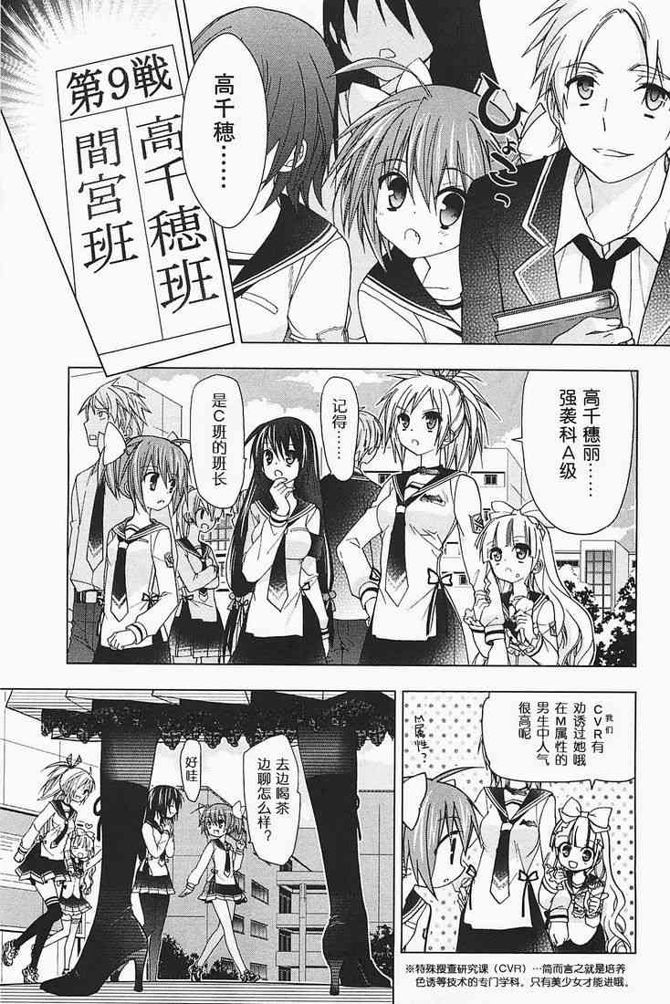 绯弹的亚里亚AA 17话 第6页