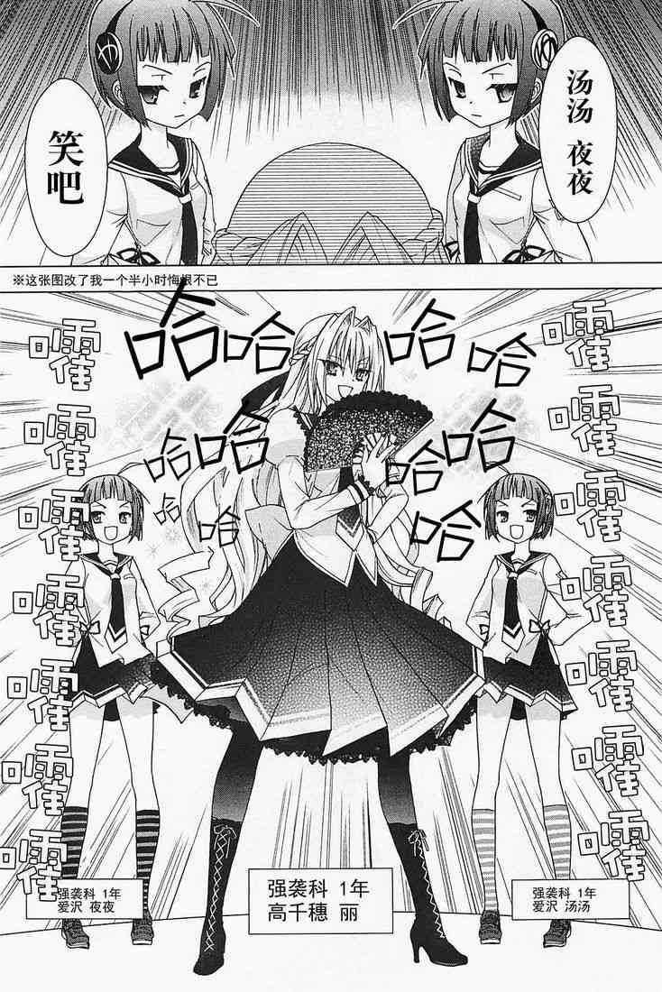 绯弹的亚里亚AA 17话 第7页