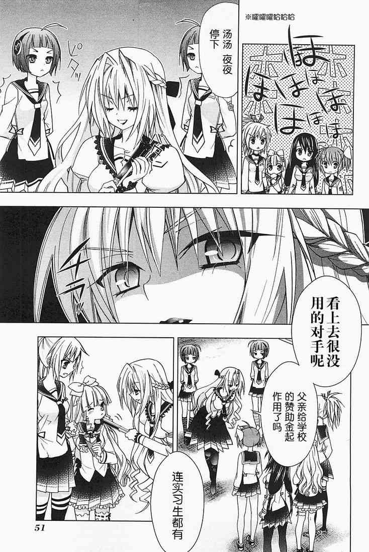 绯弹的亚里亚AA 17话 第8页