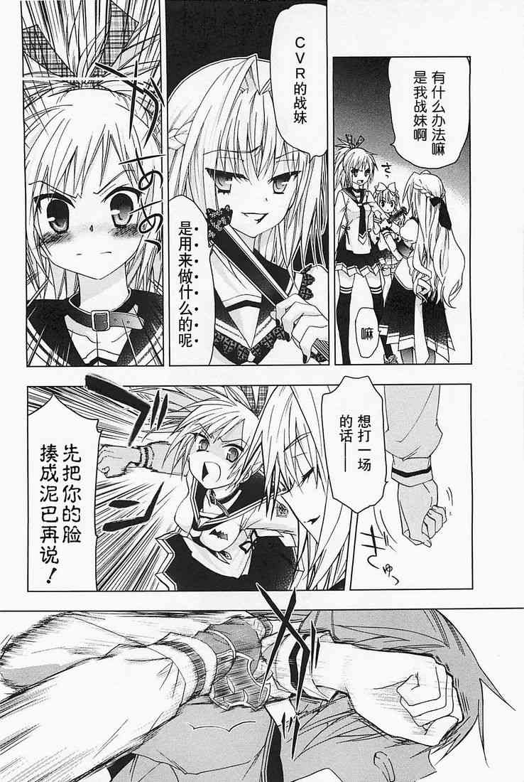 绯弹的亚里亚AA 17话 第9页