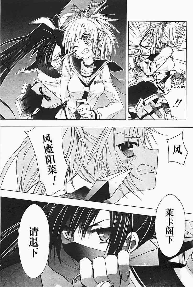 绯弹的亚里亚AA 17话 第10页