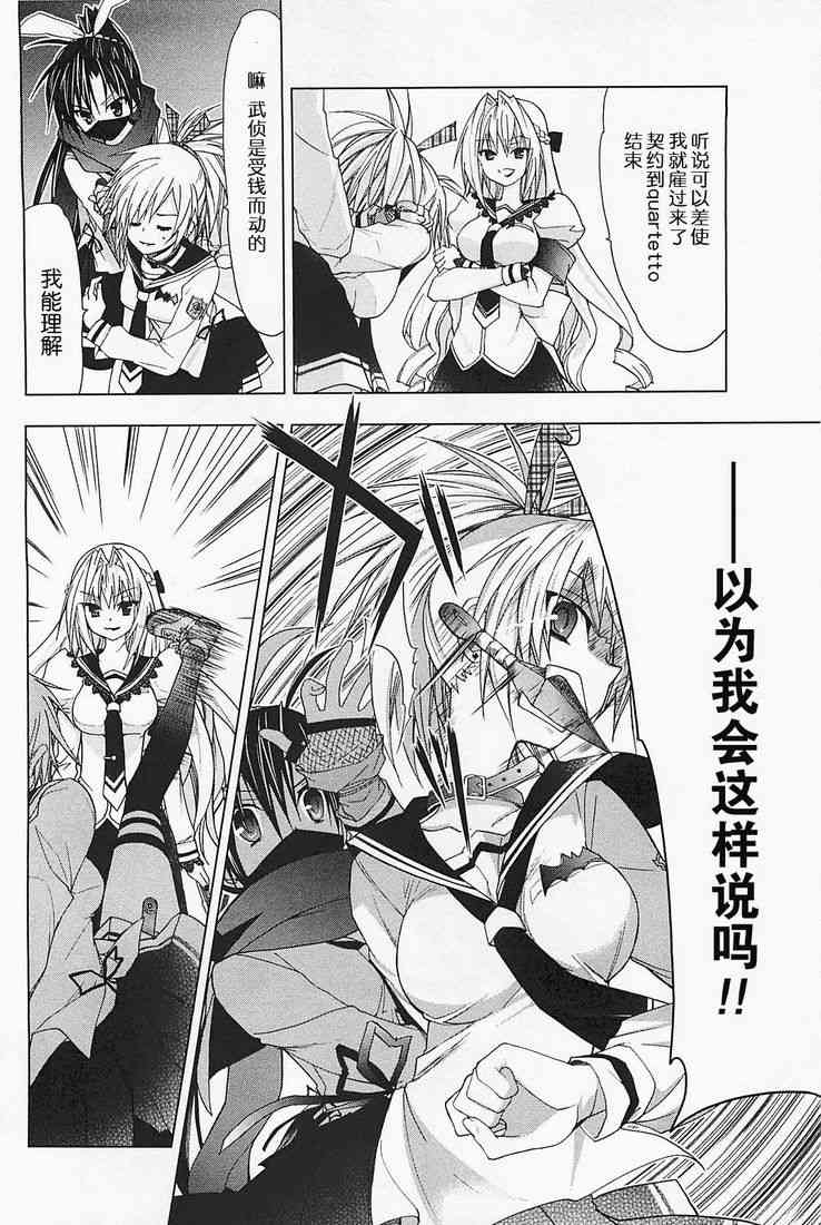 绯弹的亚里亚AA 17话 第11页