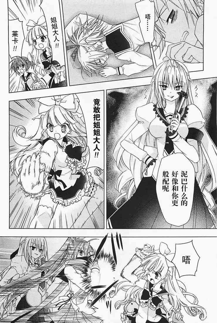 绯弹的亚里亚AA 17话 第13页