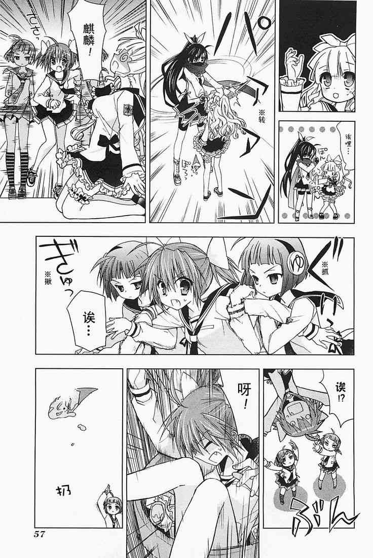 绯弹的亚里亚AA 17话 第14页