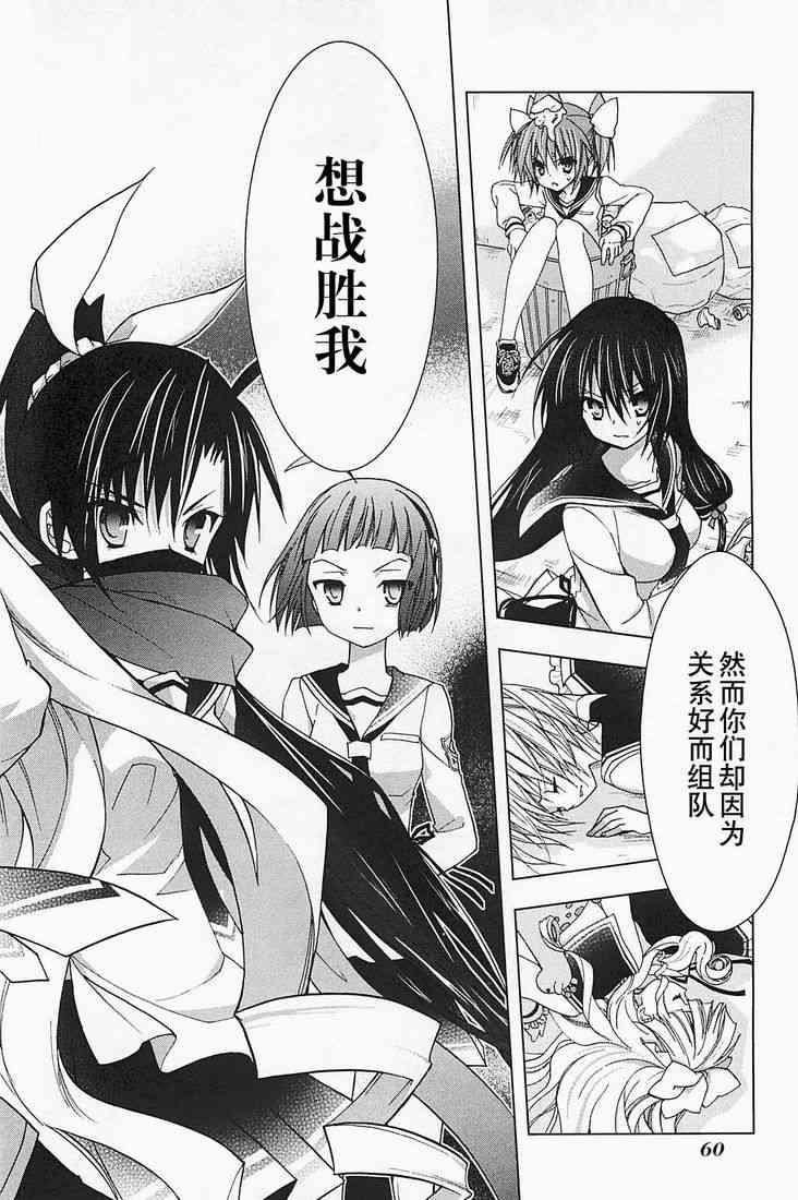 绯弹的亚里亚AA 17话 第17页