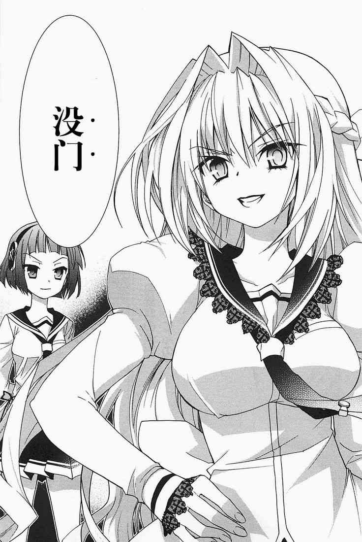 绯弹的亚里亚AA 17话 第18页