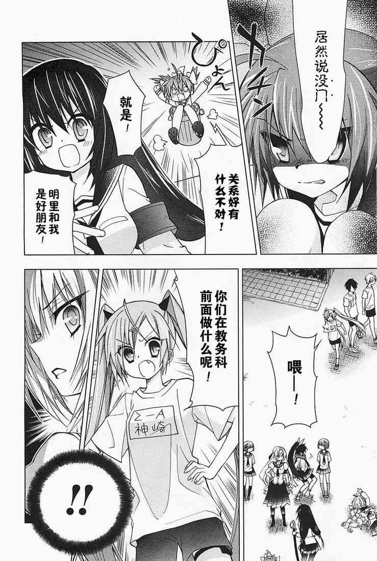 绯弹的亚里亚AA 17话 第19页