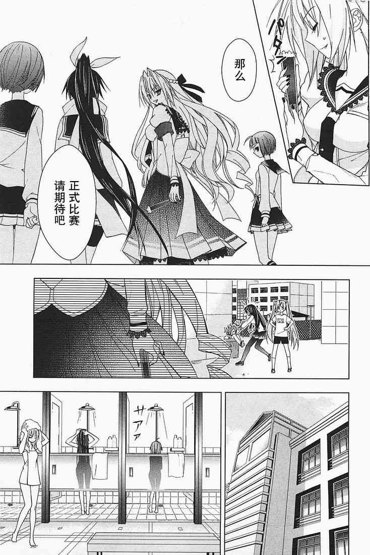 绯弹的亚里亚AA 17话 第20页