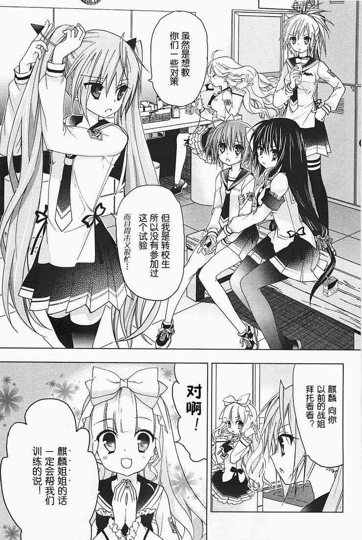 绯弹的亚里亚AA 17话 第22页