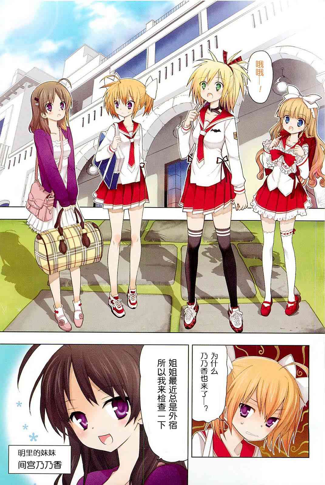 绯弹的亚里亚AA 18话 第0页