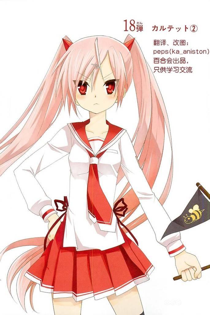 绯弹的亚里亚AA 18话 第2页