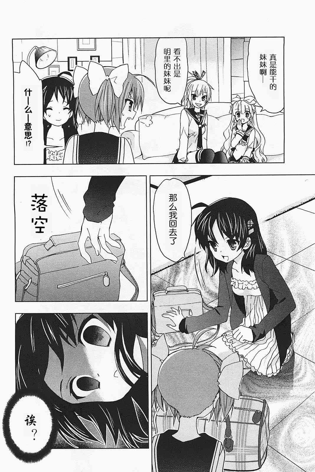 绯弹的亚里亚AA 18话 第5页