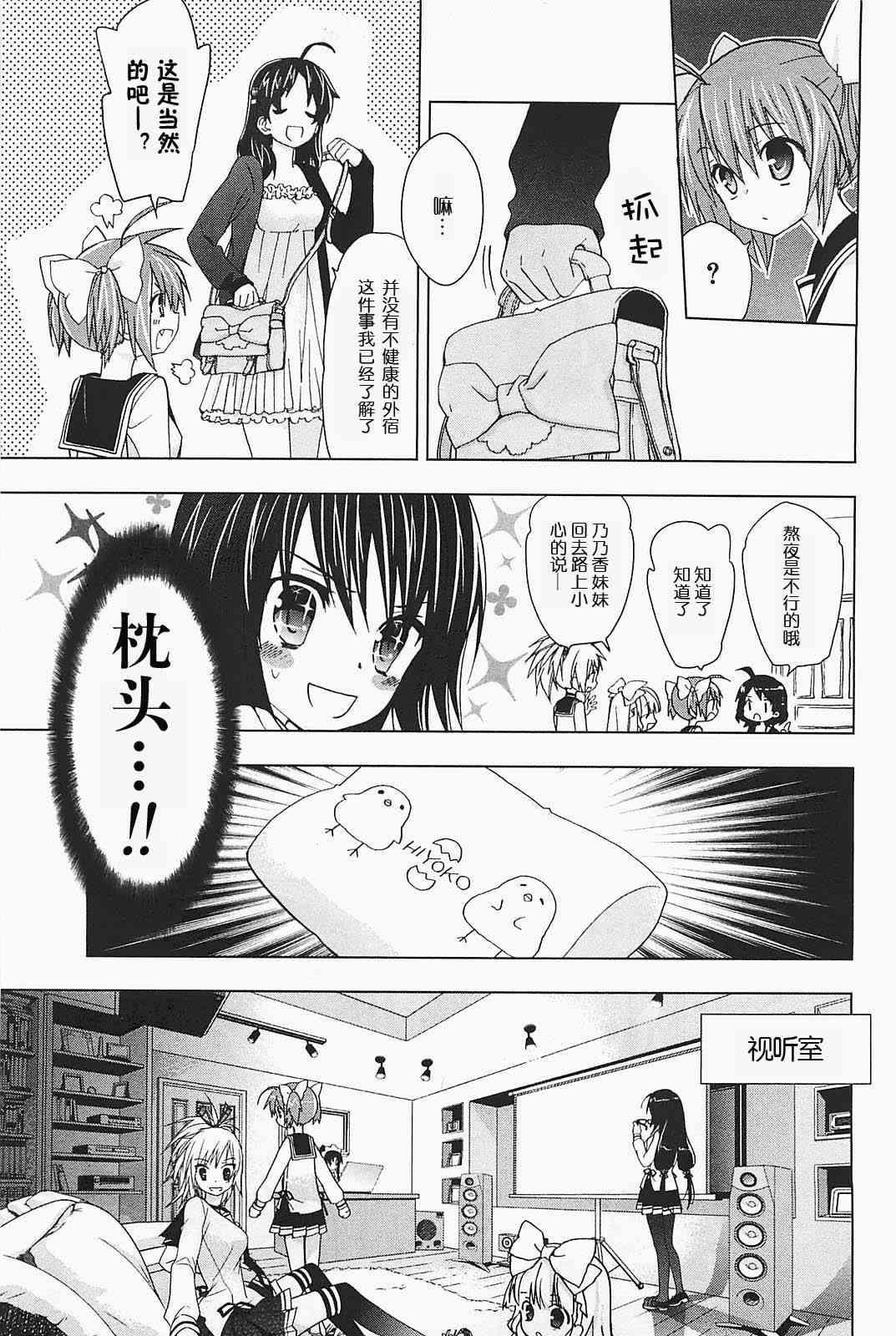 绯弹的亚里亚AA 18话 第6页