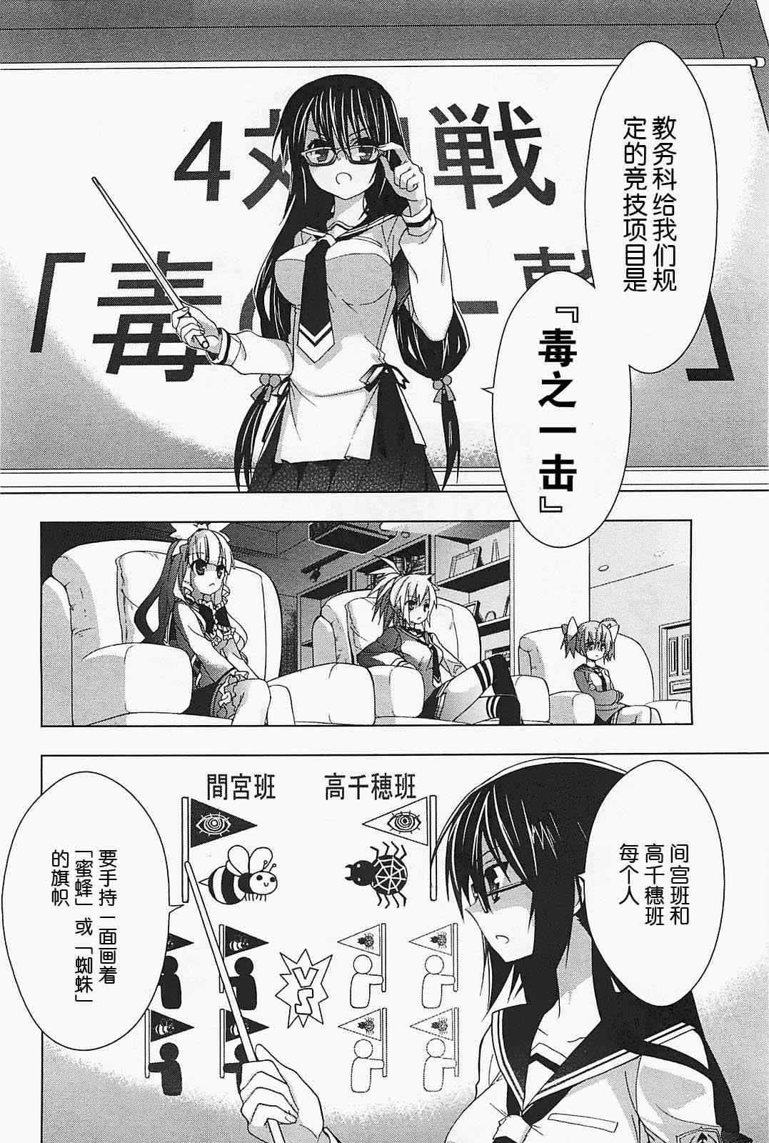 绯弹的亚里亚AA 18话 第7页