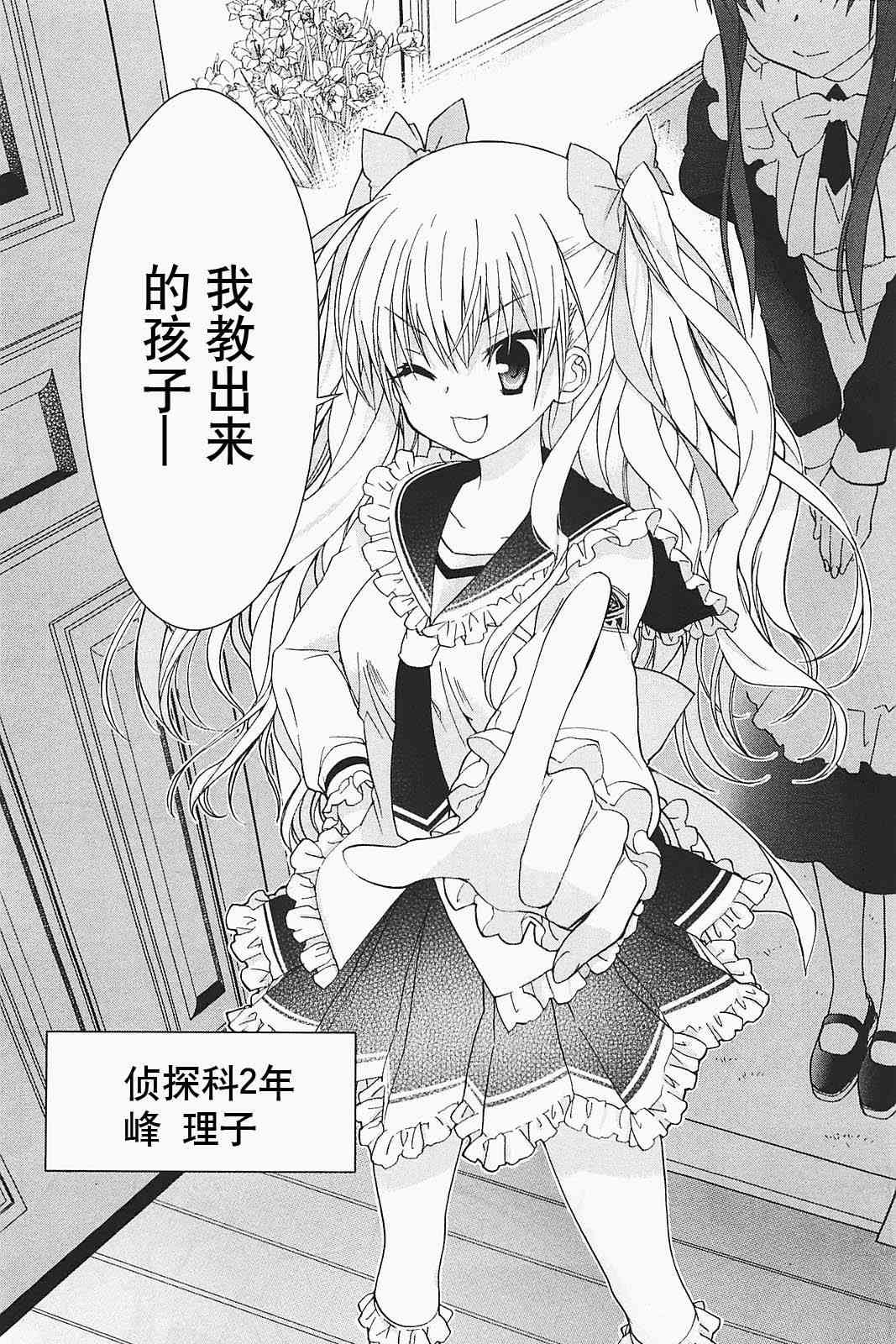 绯弹的亚里亚AA 18话 第10页