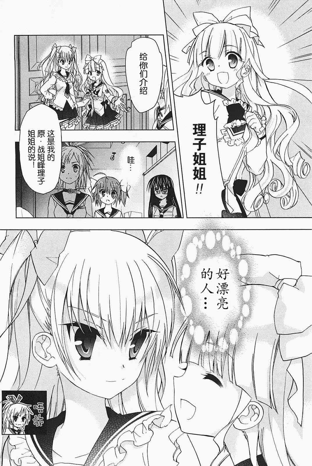 绯弹的亚里亚AA 18话 第11页