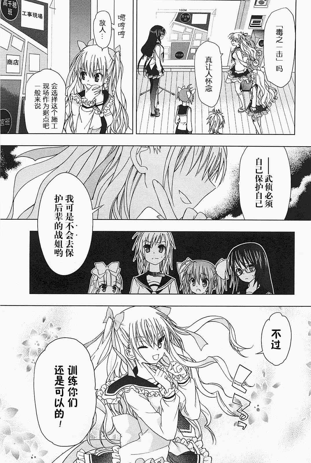 绯弹的亚里亚AA 18话 第12页