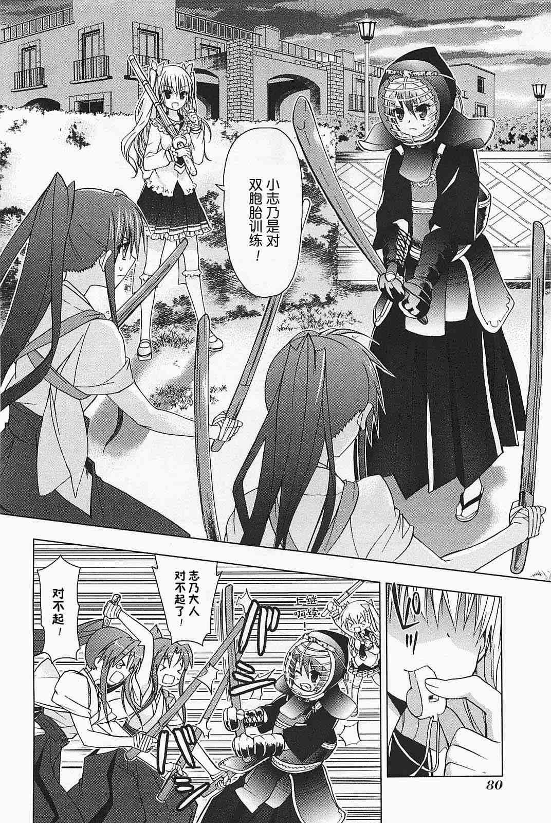 绯弹的亚里亚AA 18话 第13页