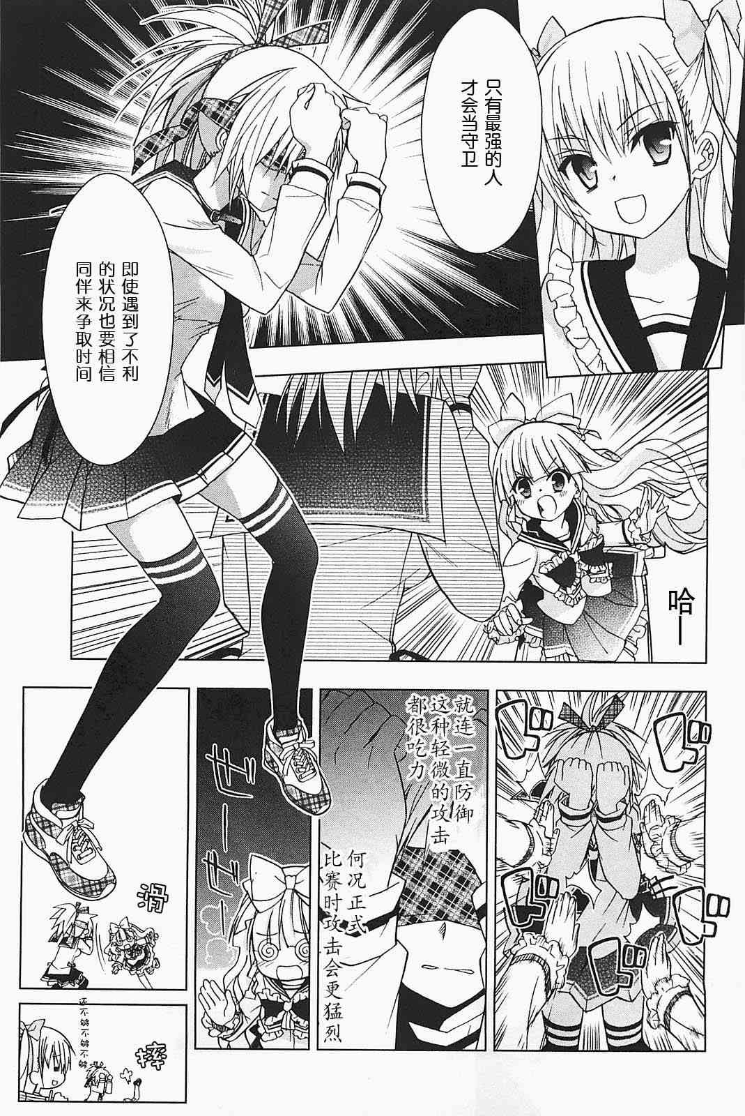 绯弹的亚里亚AA 18话 第14页