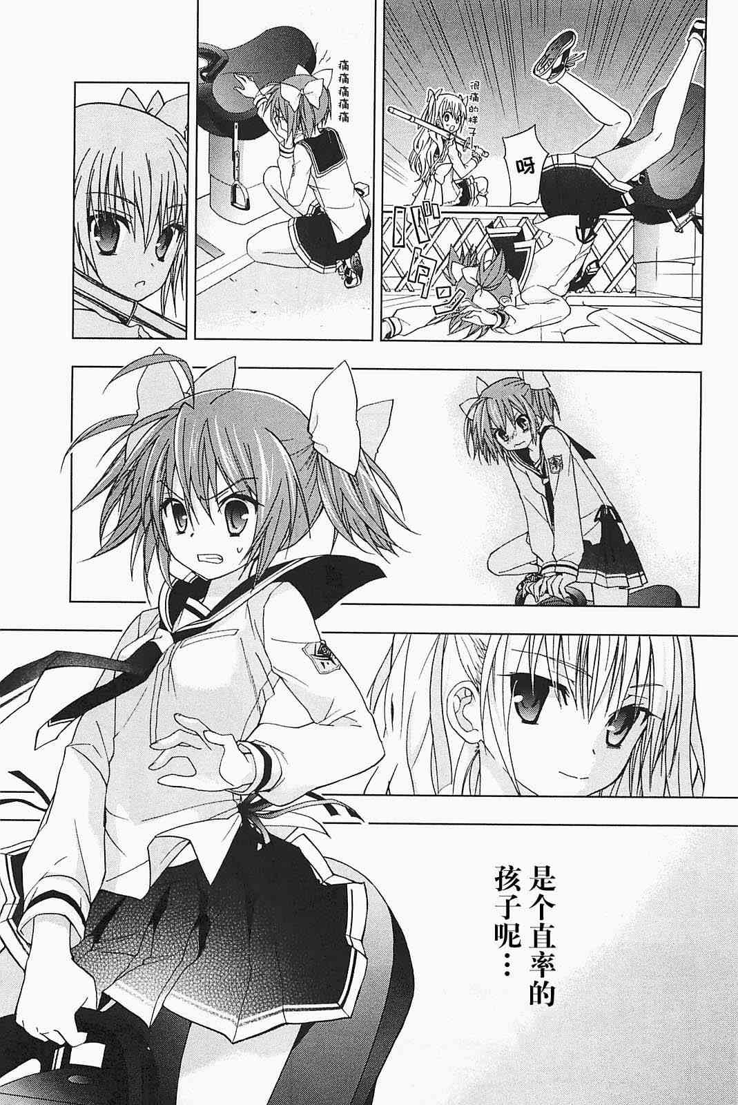 绯弹的亚里亚AA 18话 第16页