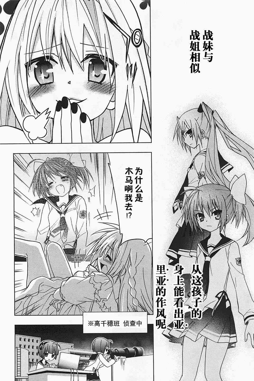 绯弹的亚里亚AA 18话 第17页