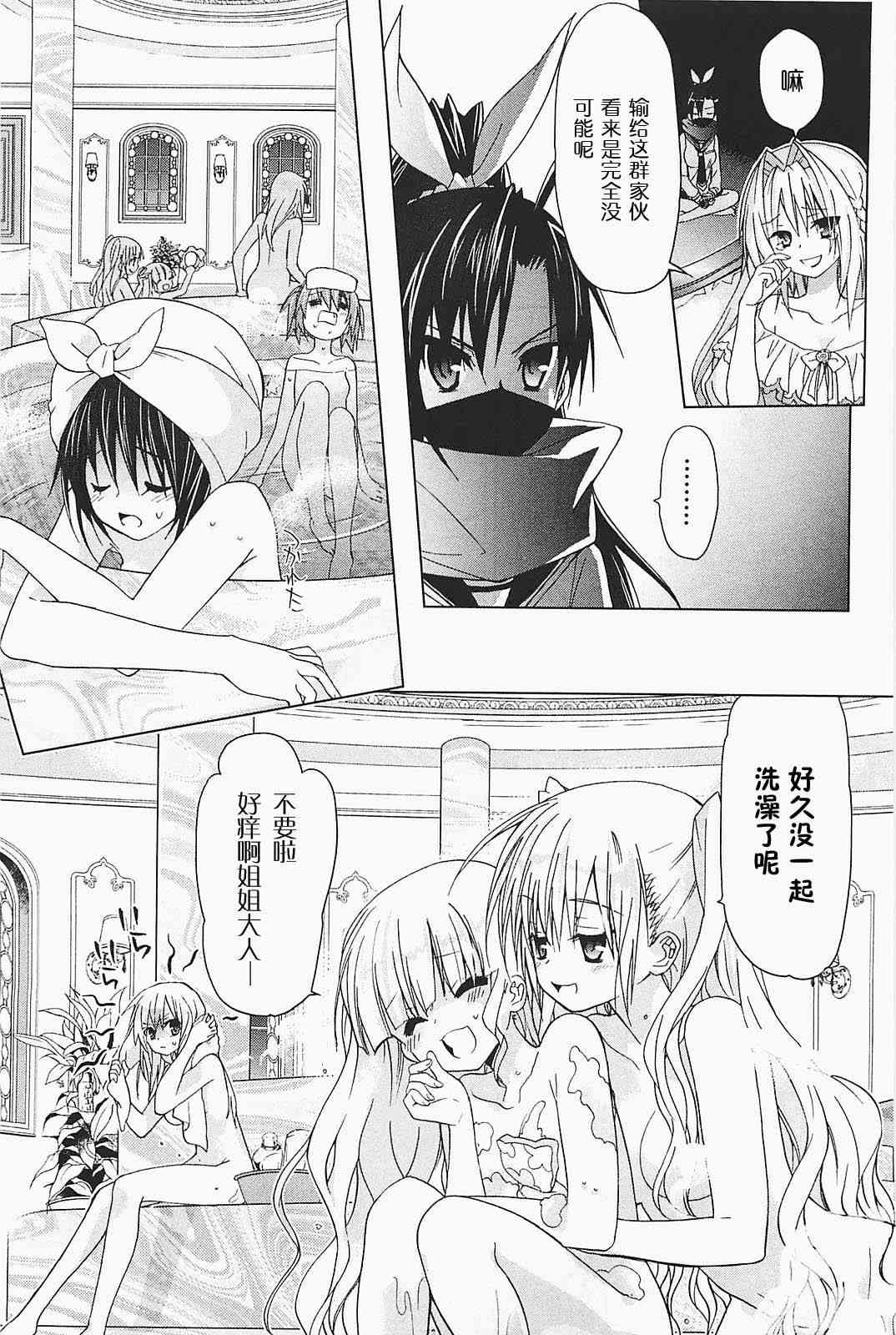 绯弹的亚里亚AA 18话 第18页