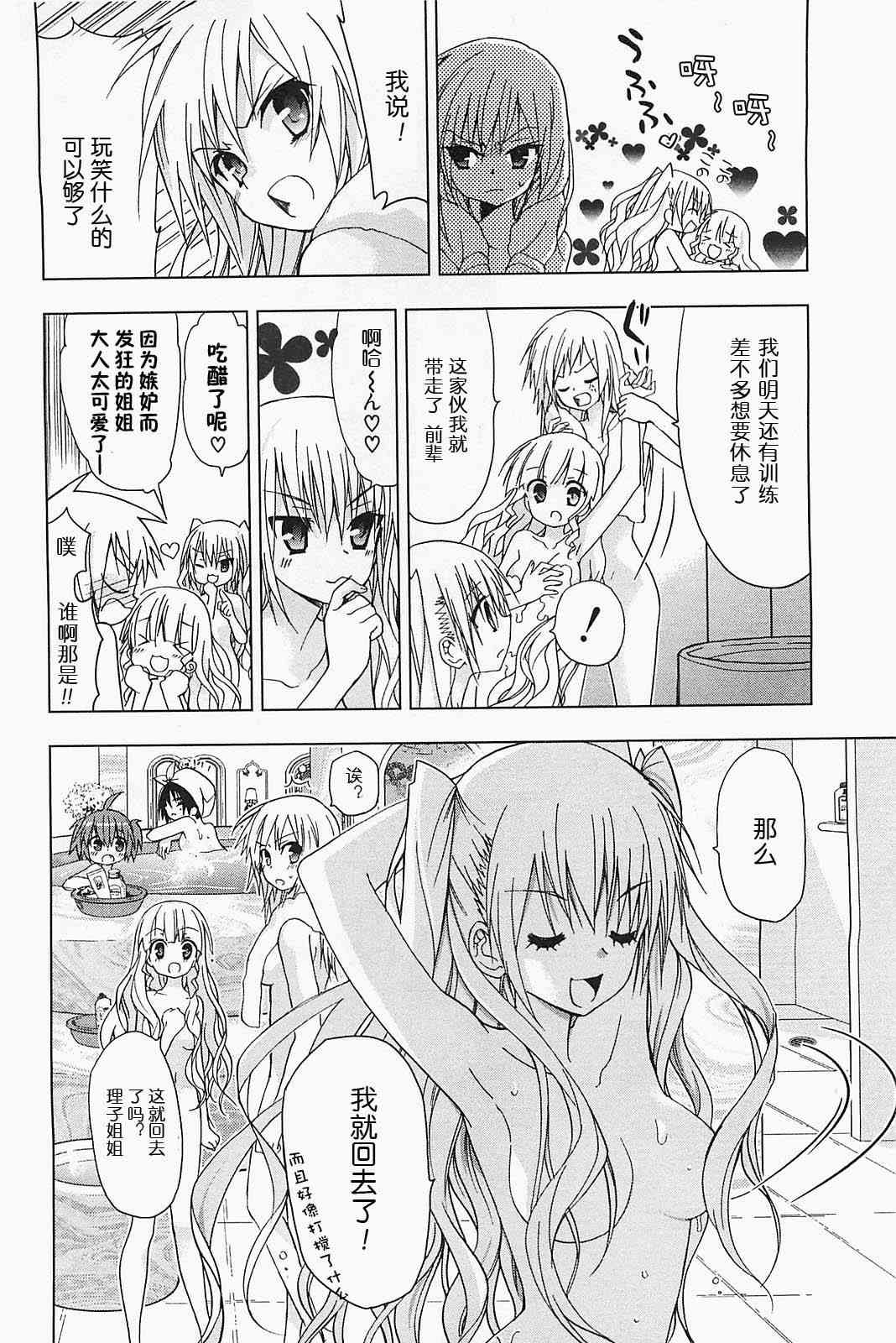 绯弹的亚里亚AA 18话 第19页