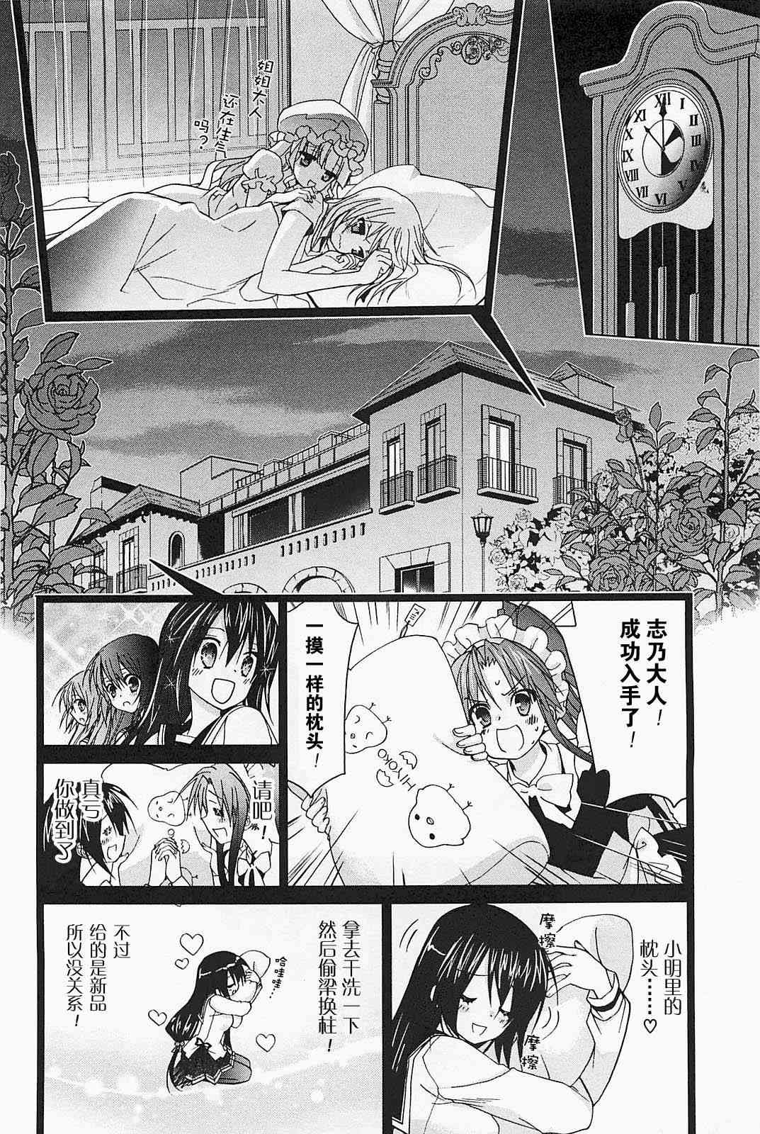 绯弹的亚里亚AA 18话 第21页