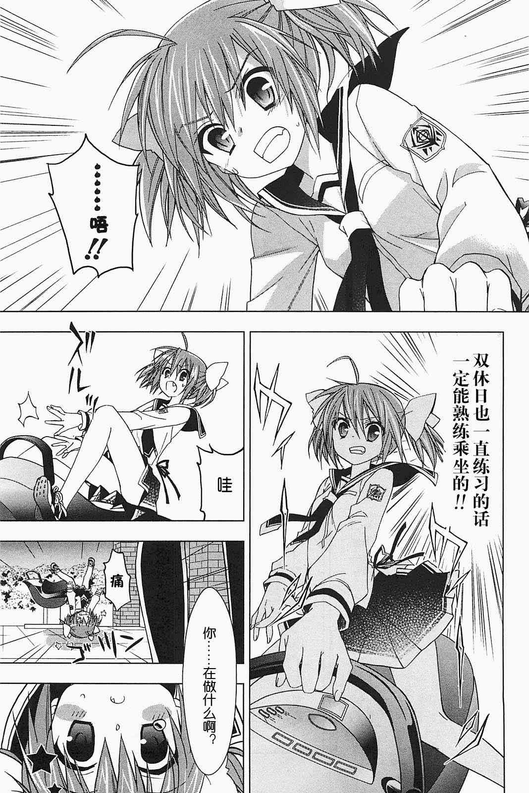 绯弹的亚里亚AA 18话 第22页